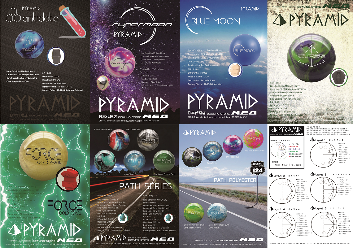 PYRAMID社製品 Bowling Store NEO