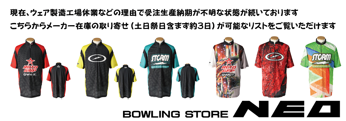 STORM Bowling Store NEO